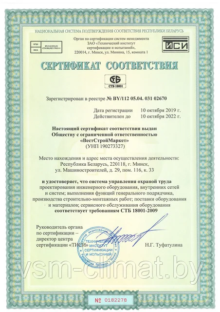 156858570_w640_h640_sertifikat-sootvetstviya-sistemy