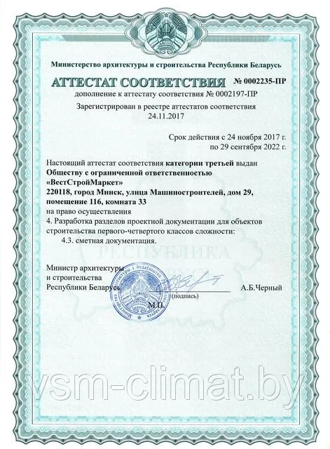 188198508_w640_h640_attestat-sootvetstviya-dopolnitelnyj