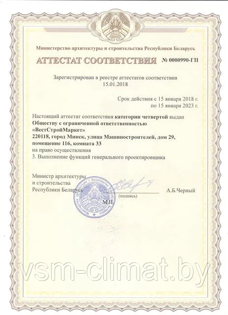 188198578_w640_h640_attestat-sootvetstviya-na