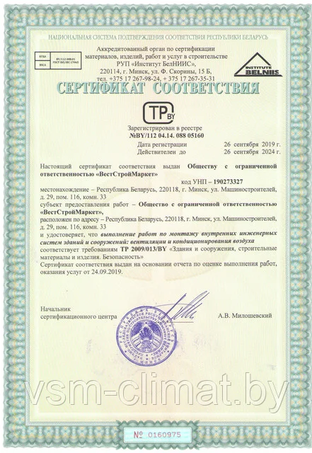 188198633_w640_h640_sertifikat-sootvetstviya-na