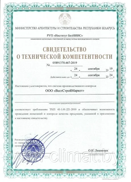 188198662_w640_h640_sertifikat-o-tehnicheskoj