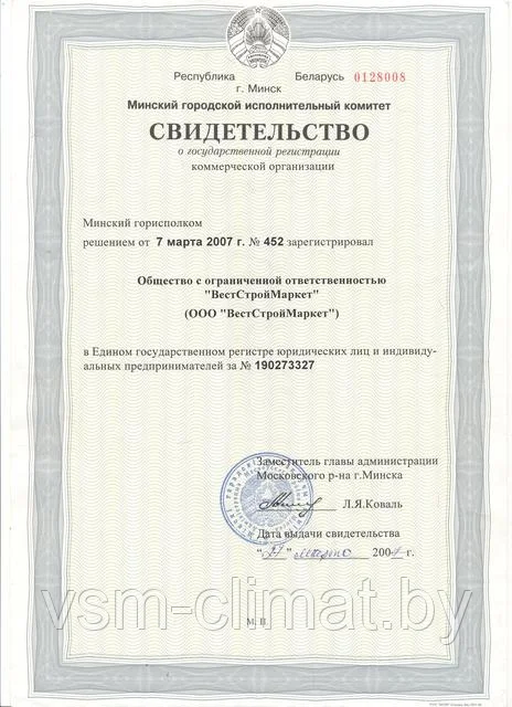 85333712_w640_h640_svidetelstvo-o-gosudarstvennoj