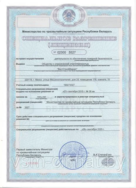 85334543_w640_h640_litsenziya-na-pravo