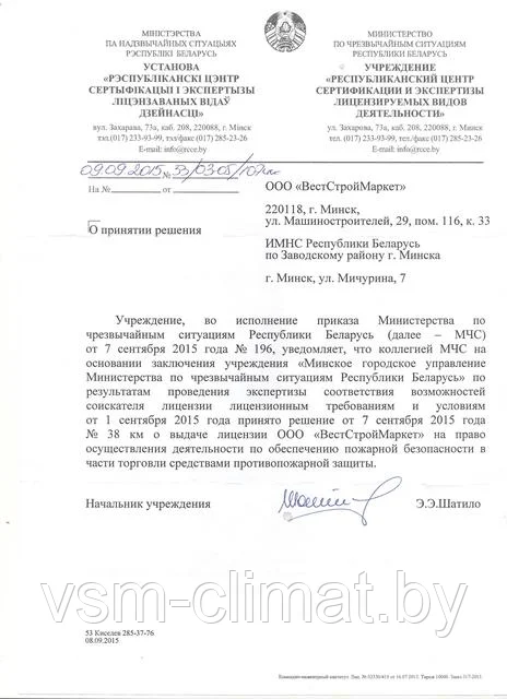 85334583_w640_h640_litsenziya-na-torgovlyu